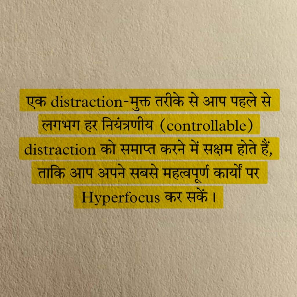 Hyperfocus Hindi