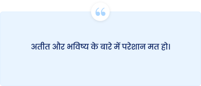 How To Stop Worrying and Start Living Hindi