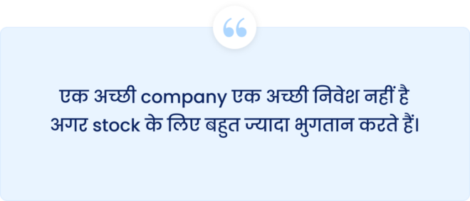 The Intelligent Investor Hindi
