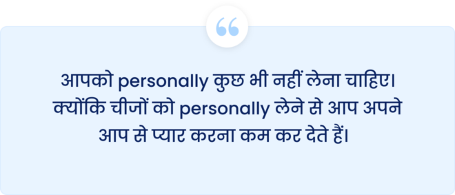 The Four Agreements Hindi